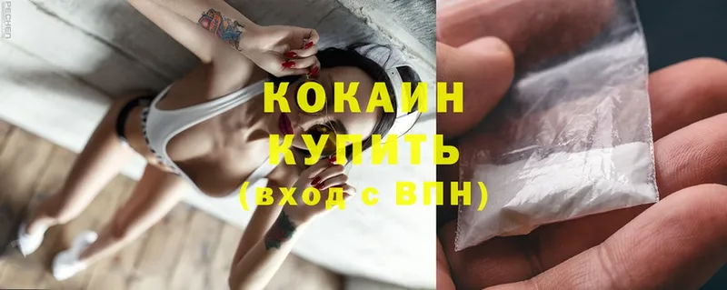 купить наркоту  Астрахань  Cocaine Боливия 